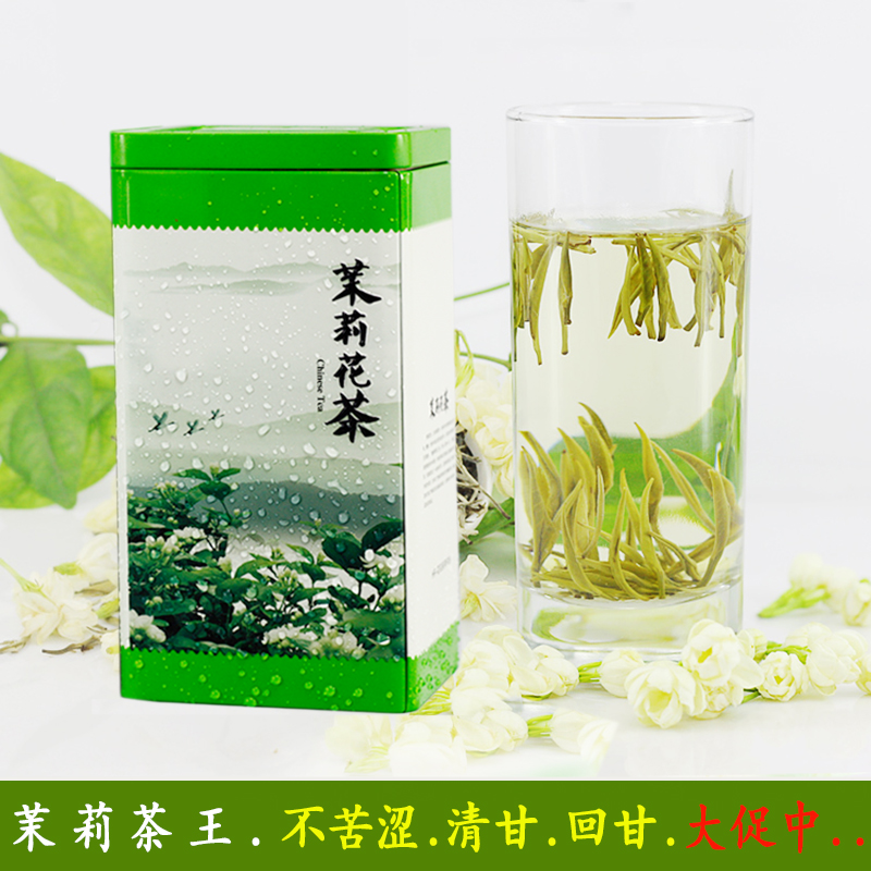 横县茉莉花茶叶2016新茶七窨一提 高档 茶王白毫 白茶 500克包邮