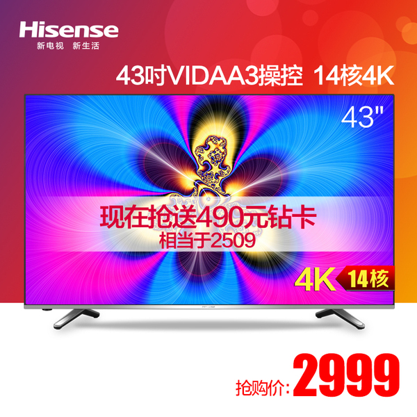 正品液晶电视 Hisense 海信 LED43EC520UA4