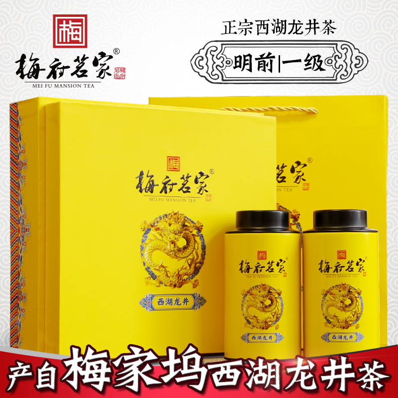 梅府茗家 2016新茶 正宗西湖龙井茶叶明前一级礼盒装绿茶绿茶250g