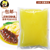 包邮 500克 食用精炼鸡油新鲜炼制过桥米线米粉面条火锅麻辣烫专用