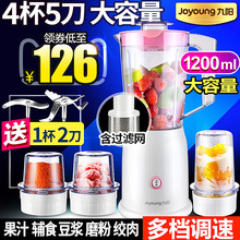 JYL 料理机多功能家用豆浆婴儿辅食小型搅拌机 C012 九阳 Joyoung