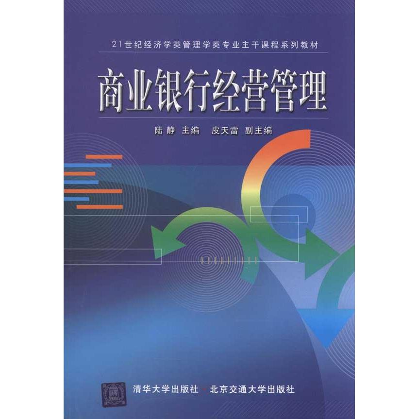 正品[经济学专业课程]金融经济学专业课程评测