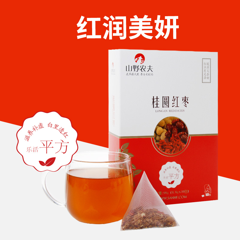 桂圆红枣花草茶 山野农夫 枸杞红枣桂圆组合型花茶果干三角袋泡茶