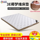 椰棕床垫1.5m经济型学生1.2m乳胶席梦思棕垫1.8m床成人