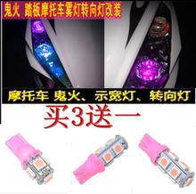 LED插泡 转向灯泡转弯灯 雾灯 汽池ν谐挡实聘淖柏配件鬼火仪表灯