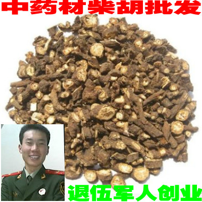 中药材柴胡 北柴胡批发 野生柴胡 无硫柴胡 500克60元 正品包邮