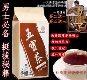 正品[补肾茶]15款补肾壮阳茶评测 图片