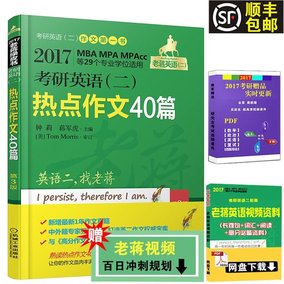 【现货】2017蒋军虎·老蒋绿皮书·考研英语