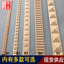 背景雕花守鞠咛跖肥匠鞴窆衩抛柏饰压边条 中式超细条 东阳木雕