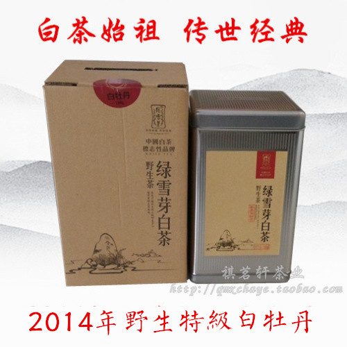 太姥山野生原料 正宗福鼎白茶 绿雪芽白茶2014年野生特级牡丹750g