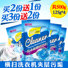 全自动洗衣机槽清洁剂清洗剂滚筒内筒波轮除垢剂家用去除异味除臭