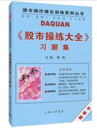 正品打折股票书籍 炒股入门书籍 看盘方法 K线