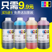 适用惠普佳能爱普生兄弟连供墨水hp803墨盒4色黑 打印机墨水500ml