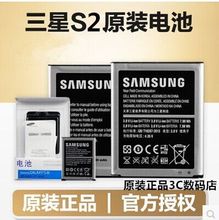 三星S2gt-I9100G|T19100g原装电池19103i9108i9105p手机座充i9050