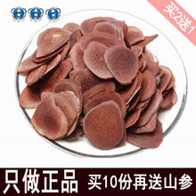 多买多送 买2送1 纯正血片整枝切片10g装 长白山鹿茸片正品