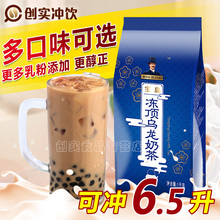 速溶珍珠奶茶粉1kg 奶茶 阿萨姆原味袋装 BLEND冻顶乌龙奶茶 BOSS