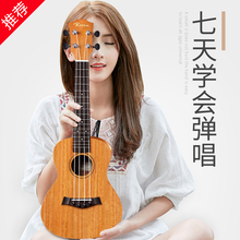 卢森尤克里里初学者学生成人女23寸乌克丽丽儿童小吉他初学入门