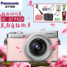 GF9KGK 数码 美颜自拍微单电相机 顺丰 送礼 松下 Panasonic 包邮