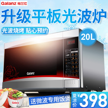 平板微波炉烤箱一体家用光波炉 格兰仕 G70D20CN1P Galanz
