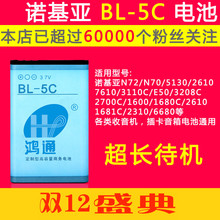 【鸿通】鸿通旗舰店 鸿通诺基亚6120C 5320 5