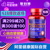 3深海鱼油软胶囊强心1360mg 90粒 美国进口普丽普莱每日欧米伽