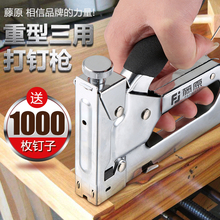 钉枪手动打钉枪 射钉器u型T型直钉枪藤原钢钉枪 藤原射钉枪三用码