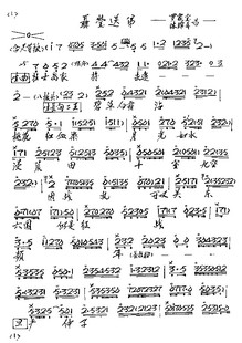 广东粤剧)19-a.聂莹送递(罗家宝 林锦屏 乐谱 曲谱 简谱