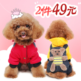 推荐最新小狗衣服 小狗衣服简单做法信息资料