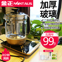 金正养生壶全自动加厚玻璃多功能电热烧水壶花茶壶黑茶煮茶器煎药