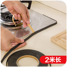防尘防水隔音密封条 多用途厨房用品 煤气灶台缝隙防污条