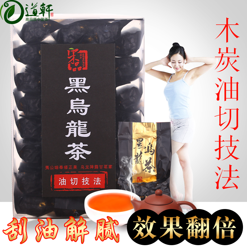 黑乌龙茶 特级木炭油切技法风靡日本黑乌龙茶茶叶 正品浓香型