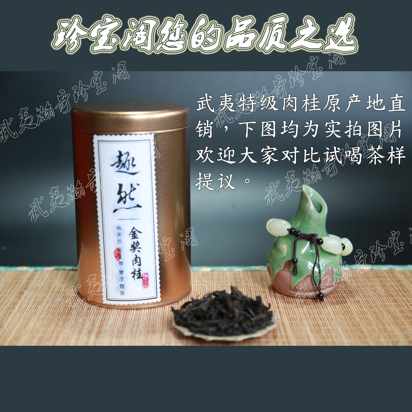 武夷山岩茶肉桂茶茶叶 乌龙茶 肉桂茶武夷岩茶 罐装散装250g包邮