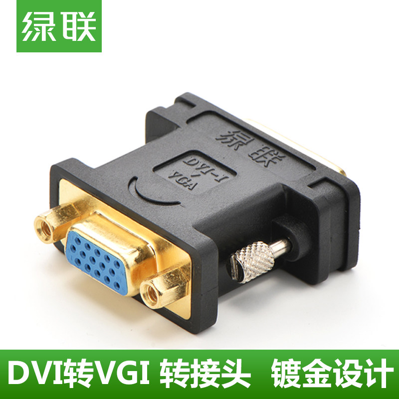 vga线 hdmi线_vga线dvi线_vga公母线