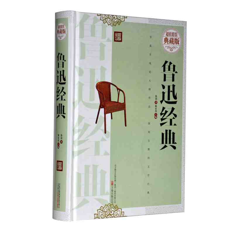 正品[鲁迅 文学刊物]鲁迅创办的文学刊物评测 鲁