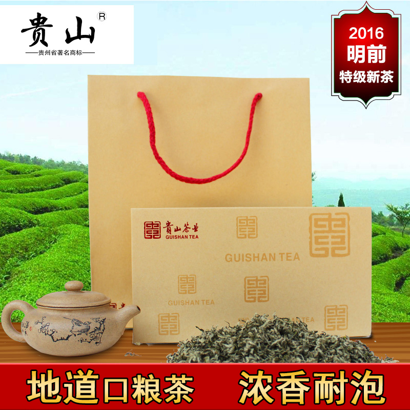 2016新茶 贵山都匀毛尖茶叶明前春茶特级100g贵州高山绿茶