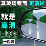 汽车小圆镜360度可调后视镜