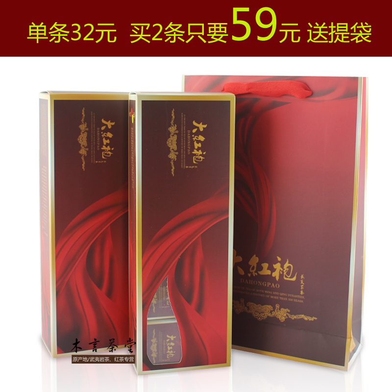 武夷山大红袍茶叶礼盒装 特级大红袍 武夷岩茶浓香型烟条 乌龙茶