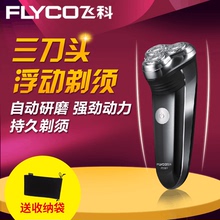 胡须刀 男飞科电动剃须刀电动刮胡刀充电式 FS361 飞科剃须刀正品
