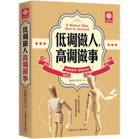 不会拒绝你就输定了 说话心理学 沟通说话的艺