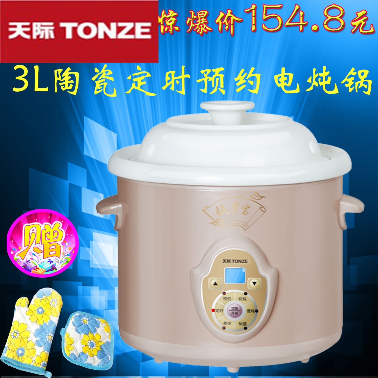 正品[天际炖粥]天际电炖锅怎么炖粥评测 隔水炖