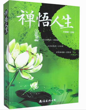 名人名言名句 养性励志成功书籍正版 名言警句