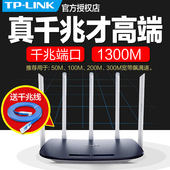 link千兆端口路由器1000M无线tp电信家用200兆光纤有线宽带版5