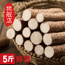新鲜铁棍山药淮山怀山药正宗铁杆铁棍淮山河南焦作淮山药铁棍山约