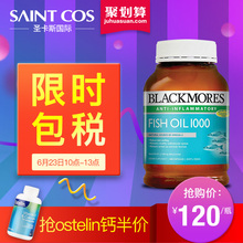 深海鱼油软胶囊400粒澳佳宝欧米伽3中老年澳洲保健品 Blackmores