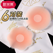 女隐形乳晕贴 斯米莱乳贴防凸点乳头贴胸贴超薄透气贴硅胶游泳男士