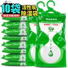 能臣可挂式除湿袋衣柜防霉吸湿盒干燥剂活性炭防潮剂室内去湿吸潮