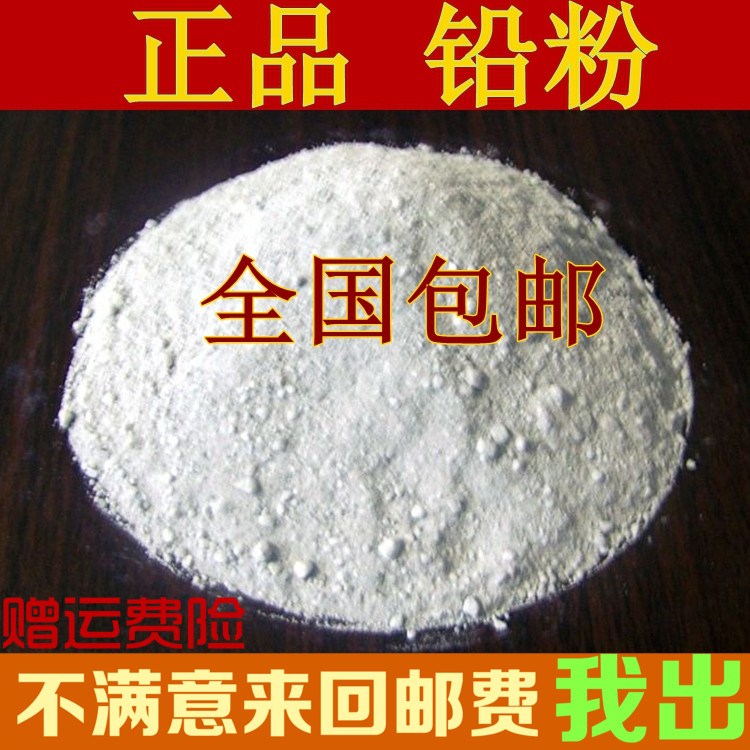 中药材 铅粉 官粉 胡粉 粉锡 500克25元包邮药用保含量店有冰片