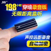 JNN远程收听录音笔专业取证微型迷你防隐形声控高清远距降噪超小