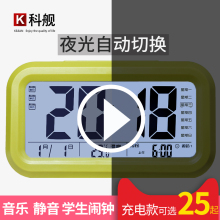 科舰充电闹钟学生创意静音小时钟智能电子音乐床头简约夜光多功能