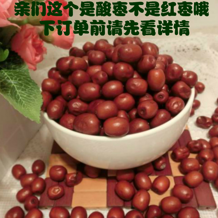 新货新疆小野酸枣仁 口感发甜  休闲零食小吃500g 两份包邮